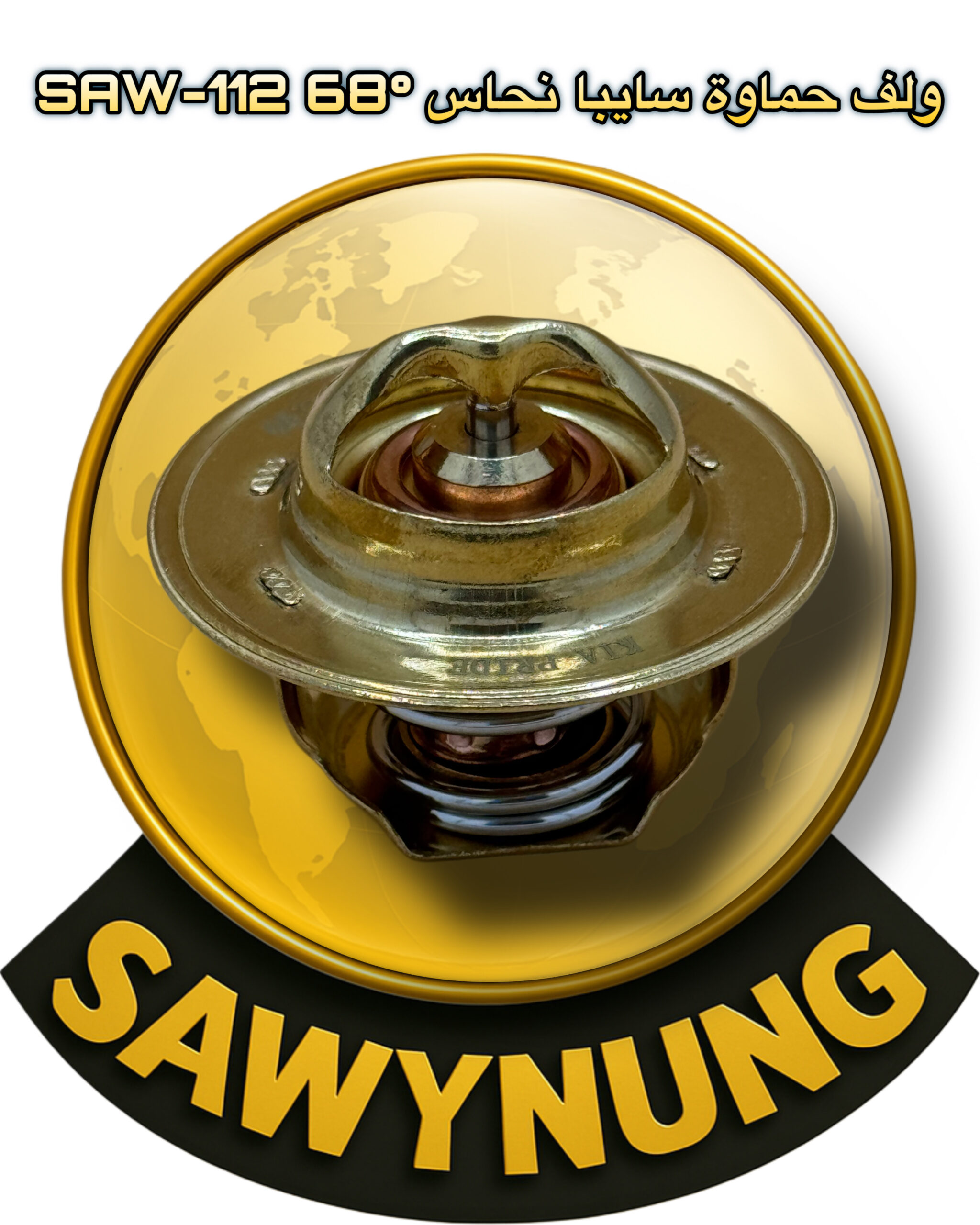 ولف حماوة سايبا نحاس SAW-112 68C°