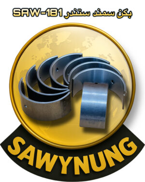 بكن سمند ستندر SAW-181