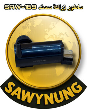 ماطور زراكة سمند SAW-169