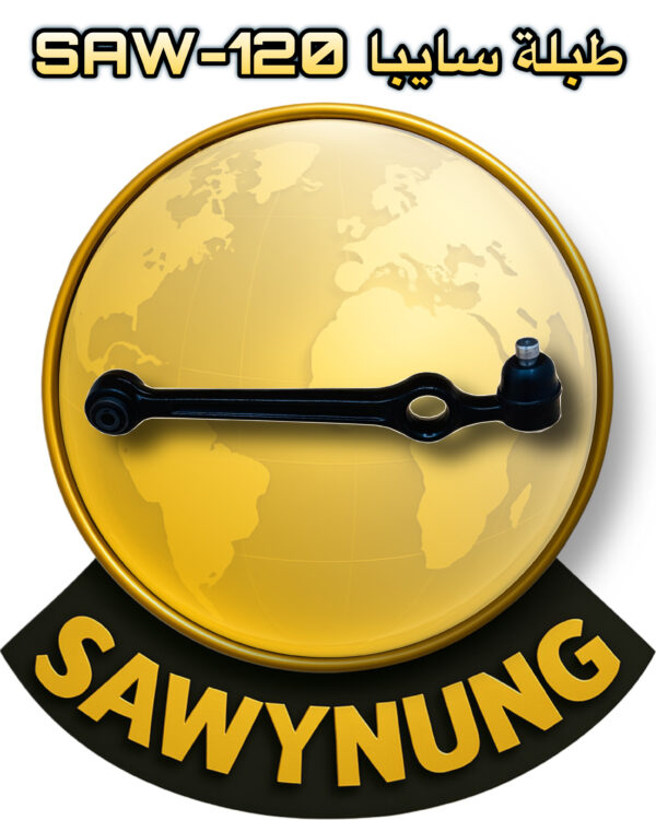 طبلة سايبا SAW-120