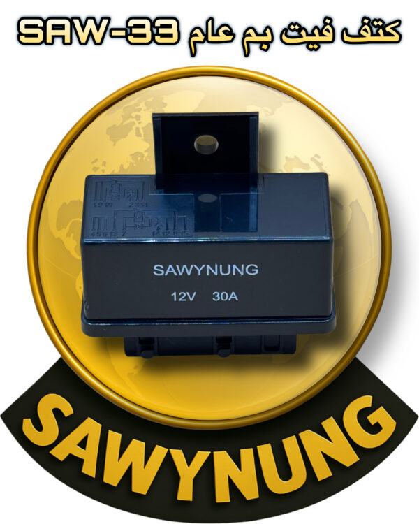 كتف فيت بم عام SAW-33