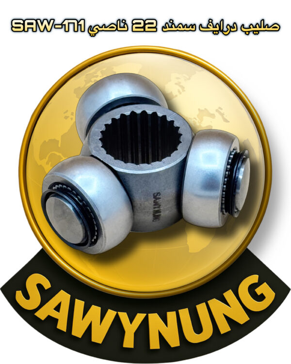 صليب داريف سمند 22 ناصي SAW-171